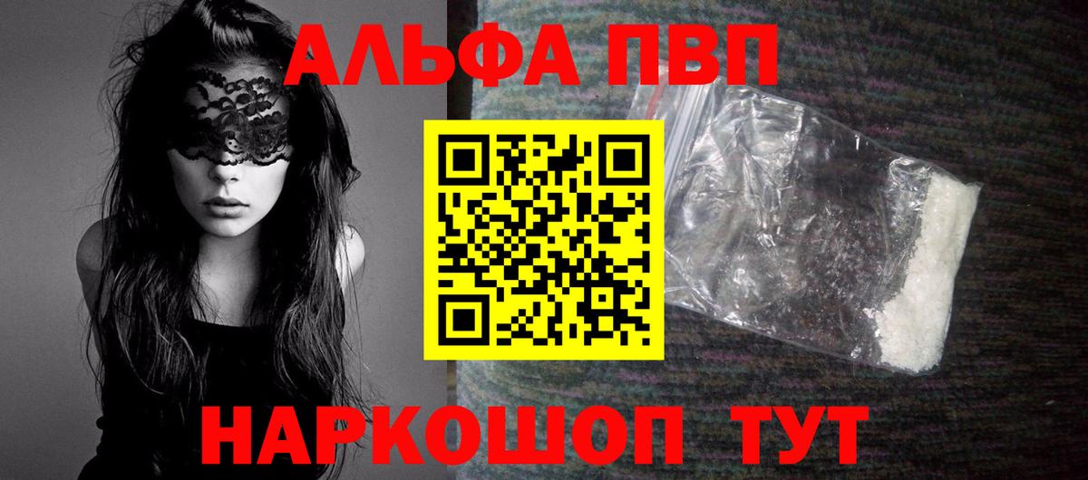 Прохладный  Alfa_PVP СК КРИС  Alfa_PVP  как найти закладки  Вход с VPN  APVP СК 