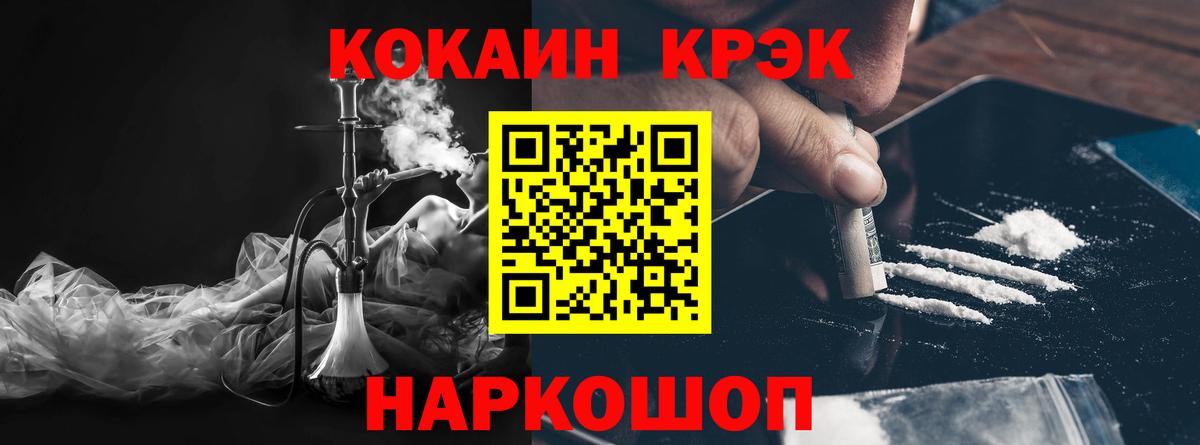 Кокаин  где купить наркотик  Вход с VPN  Прохладный  Кокаин Колумбийский 