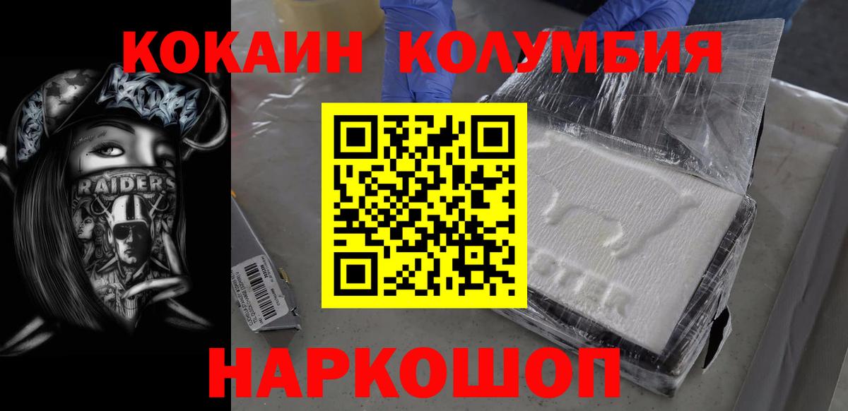 Cocaine Перу Прохладный