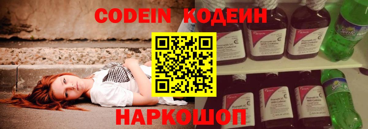 Кодеиновый сироп Lean напиток Lean (лин) Прохладный