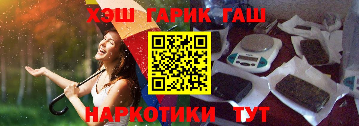 Прохладный  купить наркотик  ГАШ  ГАШИШ hashish  Вход с VPN  ГАШИШ Cannabis 