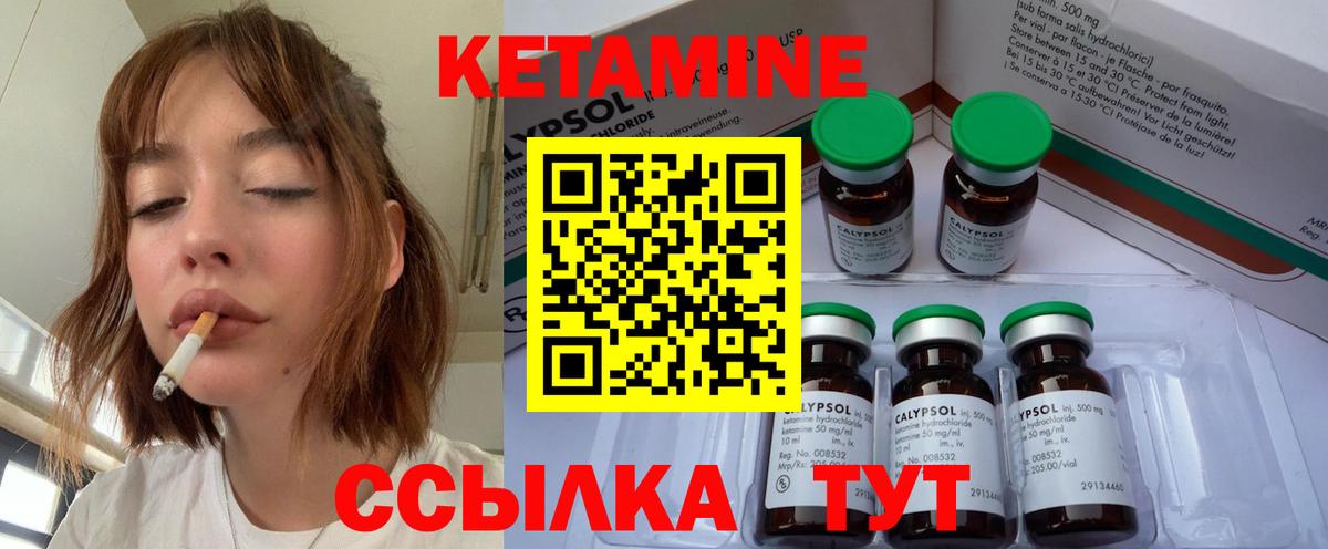 КЕТАМИН ketamine  кракен как зайти  Кетамин VHQ  Прохладный  Вход с VPN 
