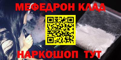 мефедрон мука Будённовск