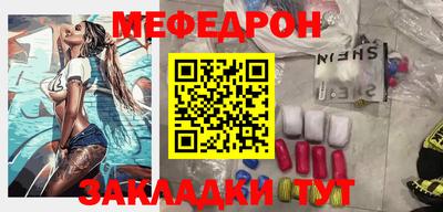 мефедрон мука Будённовск