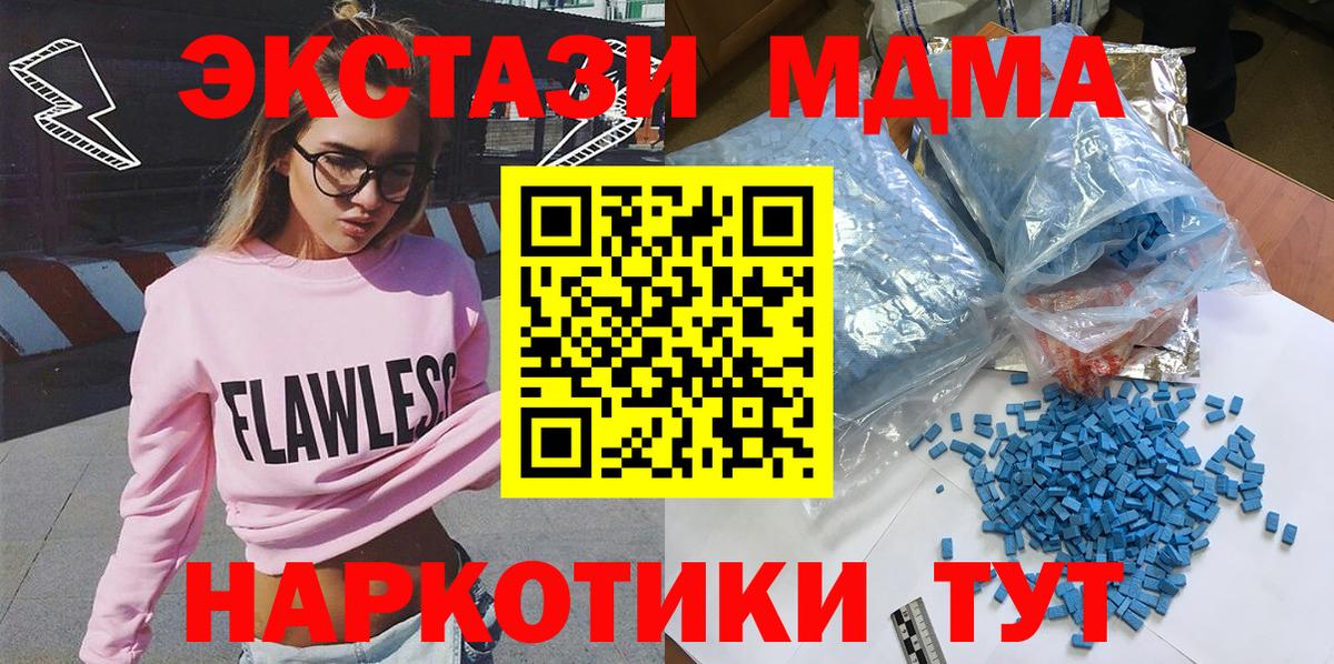 Прохладный  MDMA crystal  МДМА  Вход с VPN  МДМА crystal 