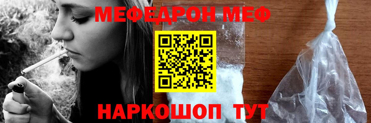 Мефедрон  Прохладный