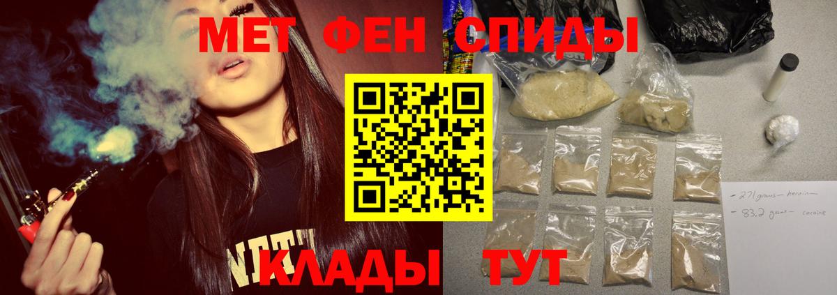 Первитин мет Прохладный