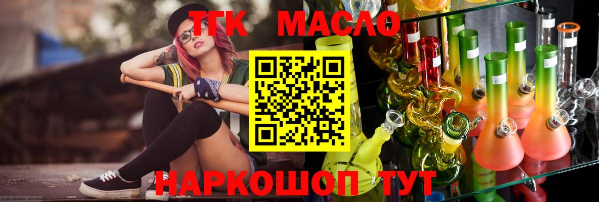 Дистиллят ТГК вейп Прохладный