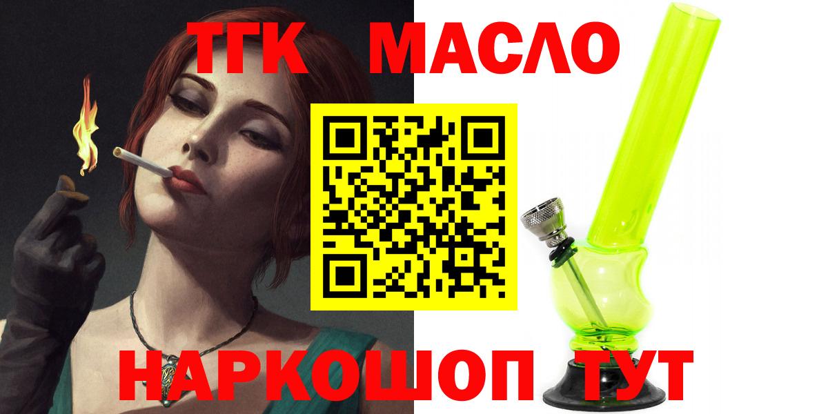 ТГК Wax  ТГК вейп с тгк  Вход с VPN  Прохладный 